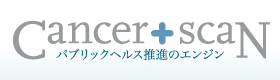 株式会社キャンサースキャン