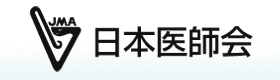 日本医師会