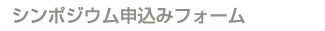 �V���|�W�E���\���݃t�H�[��